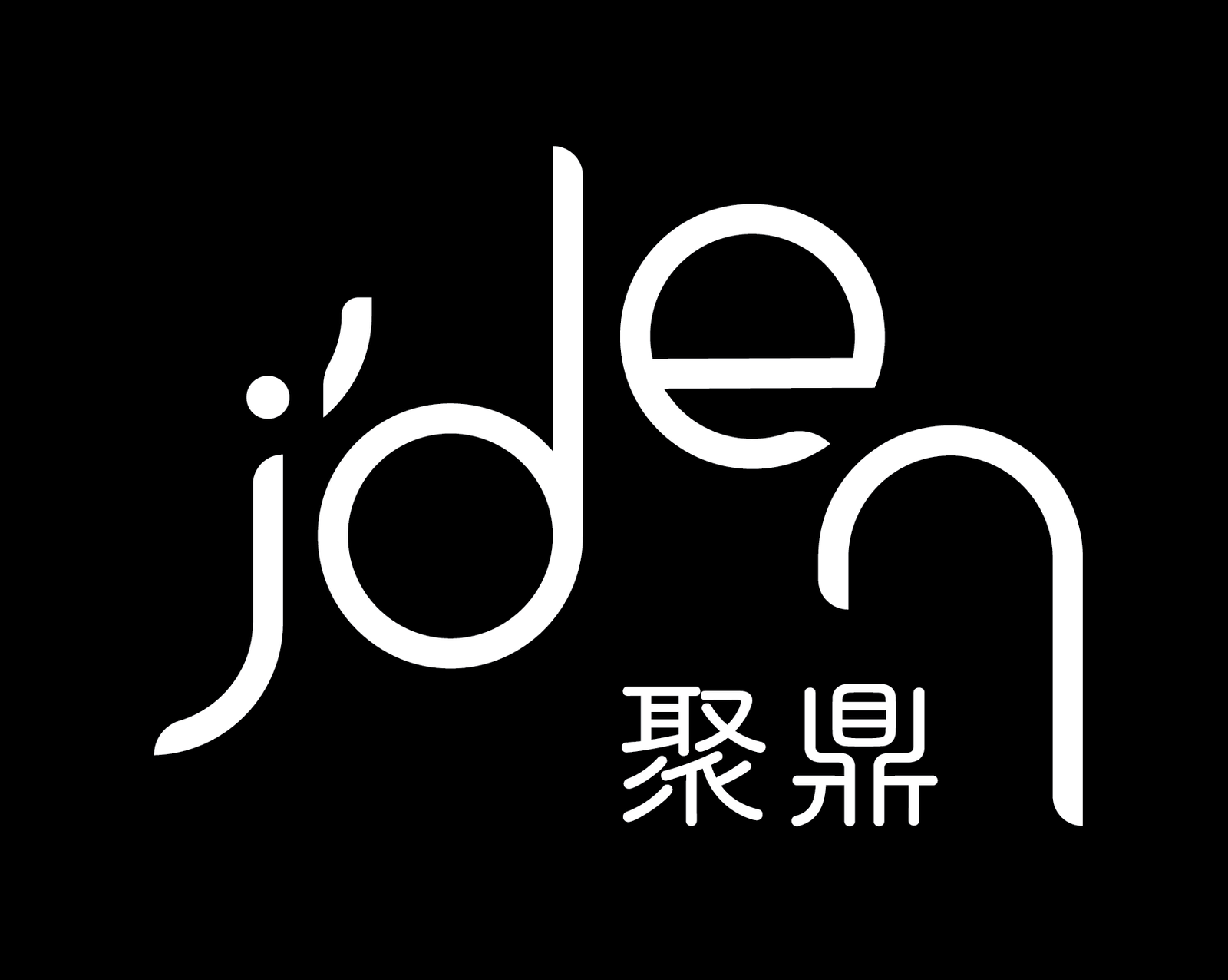 Jden 聚鼎 — photo 5 of 14