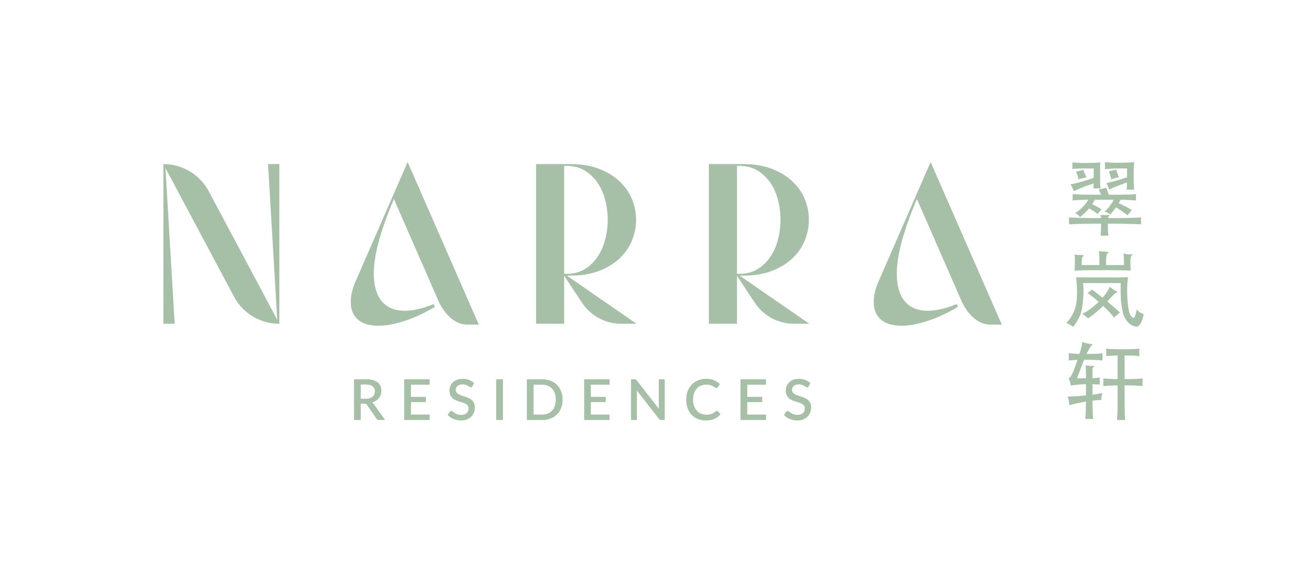 Narra Residences 翠岚轩 — photo 15 of 21