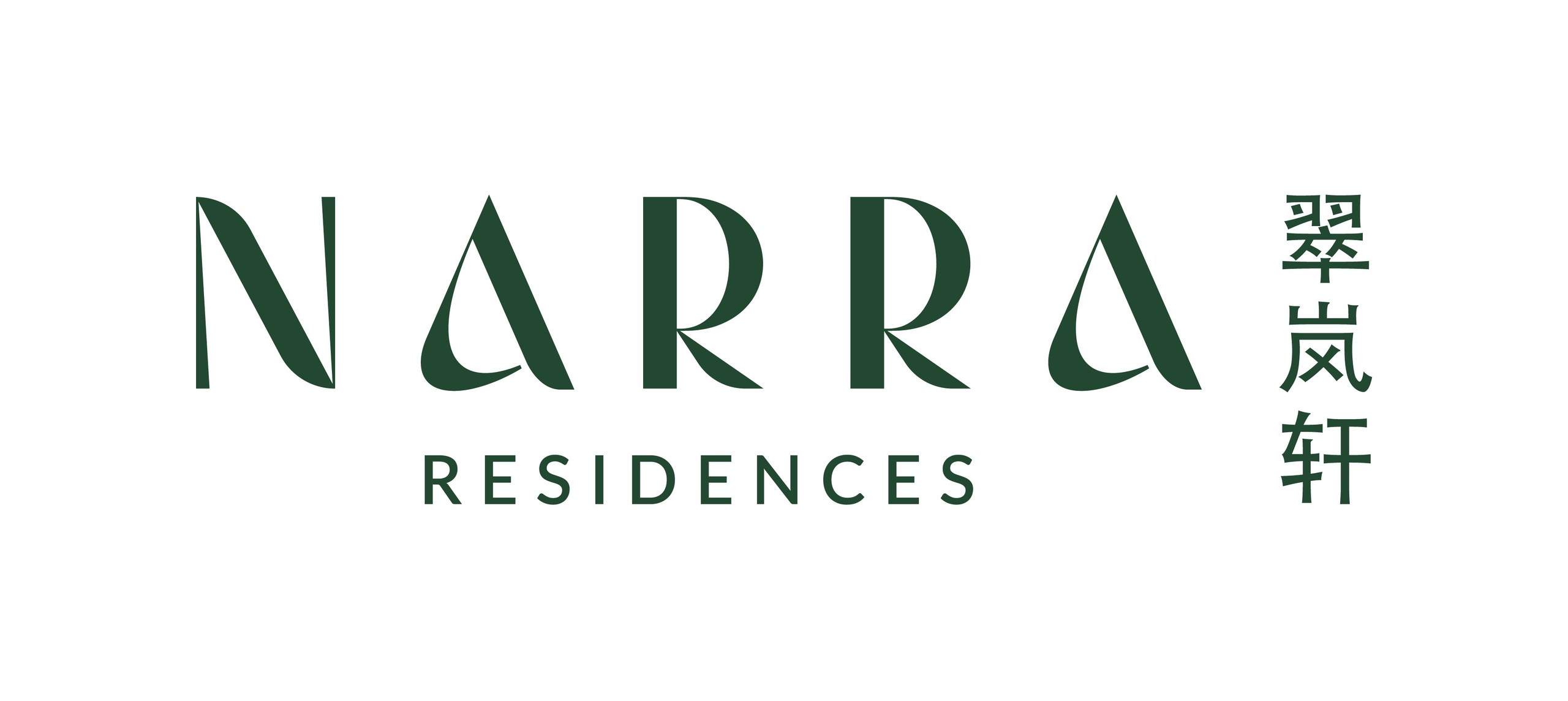 Narra Residences 翠岚轩 — photo 3 of 21